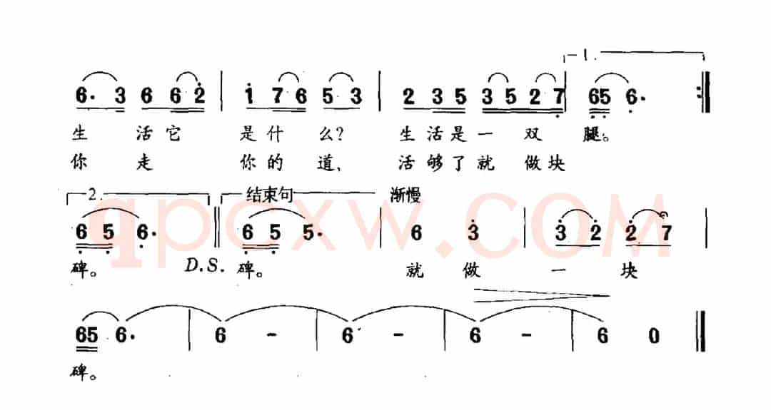 想妹妹（柳江南词 王斌曲）