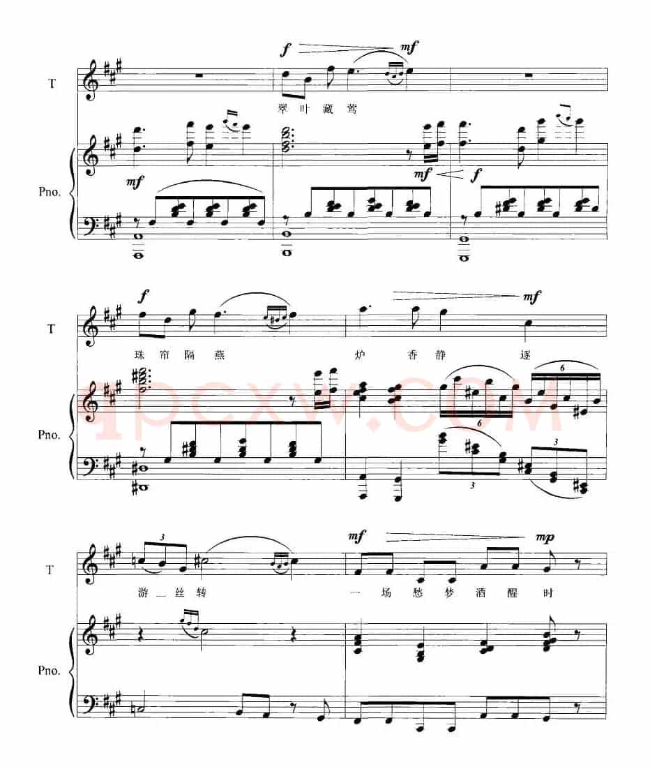 踏莎行（晏殊词 梁奕琦曲、正谱）