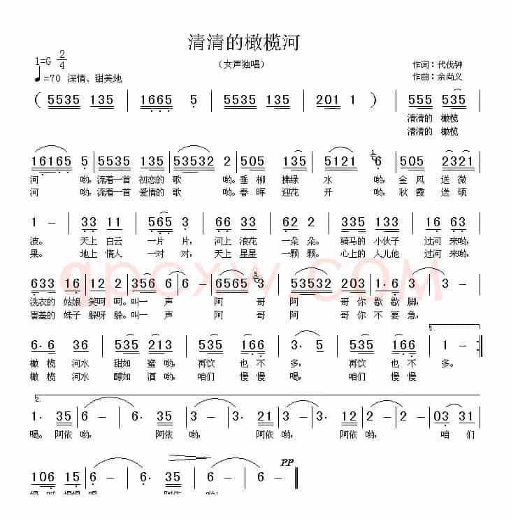 清清的橄榄河
