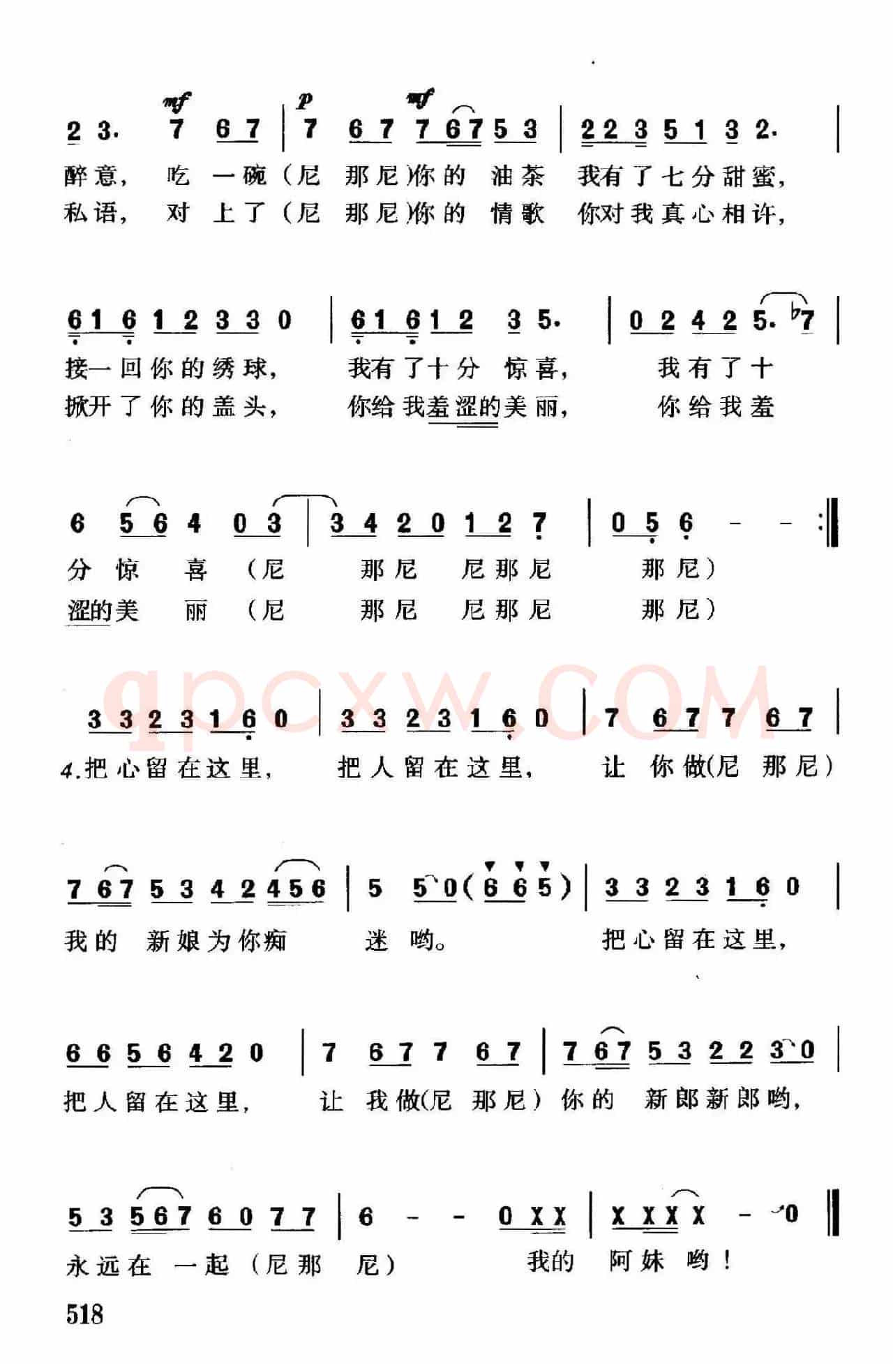 资源情缘