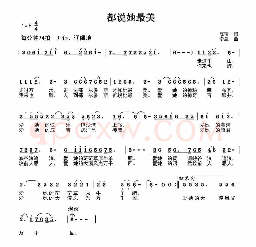 都说她最美