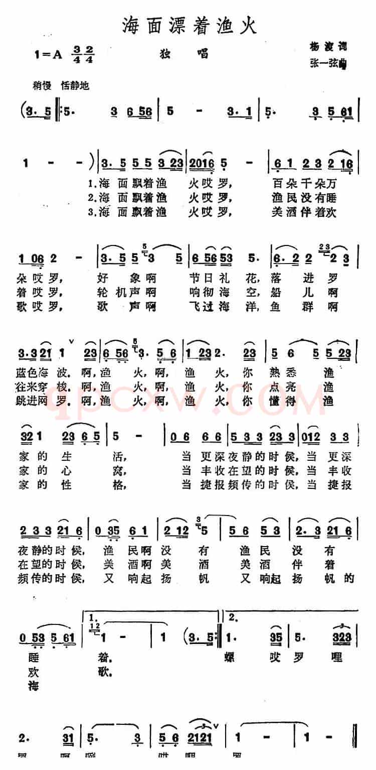 海面漂着渔火 