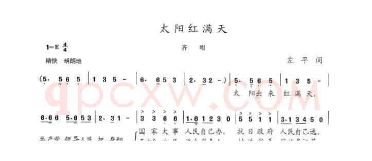 太阳红满天