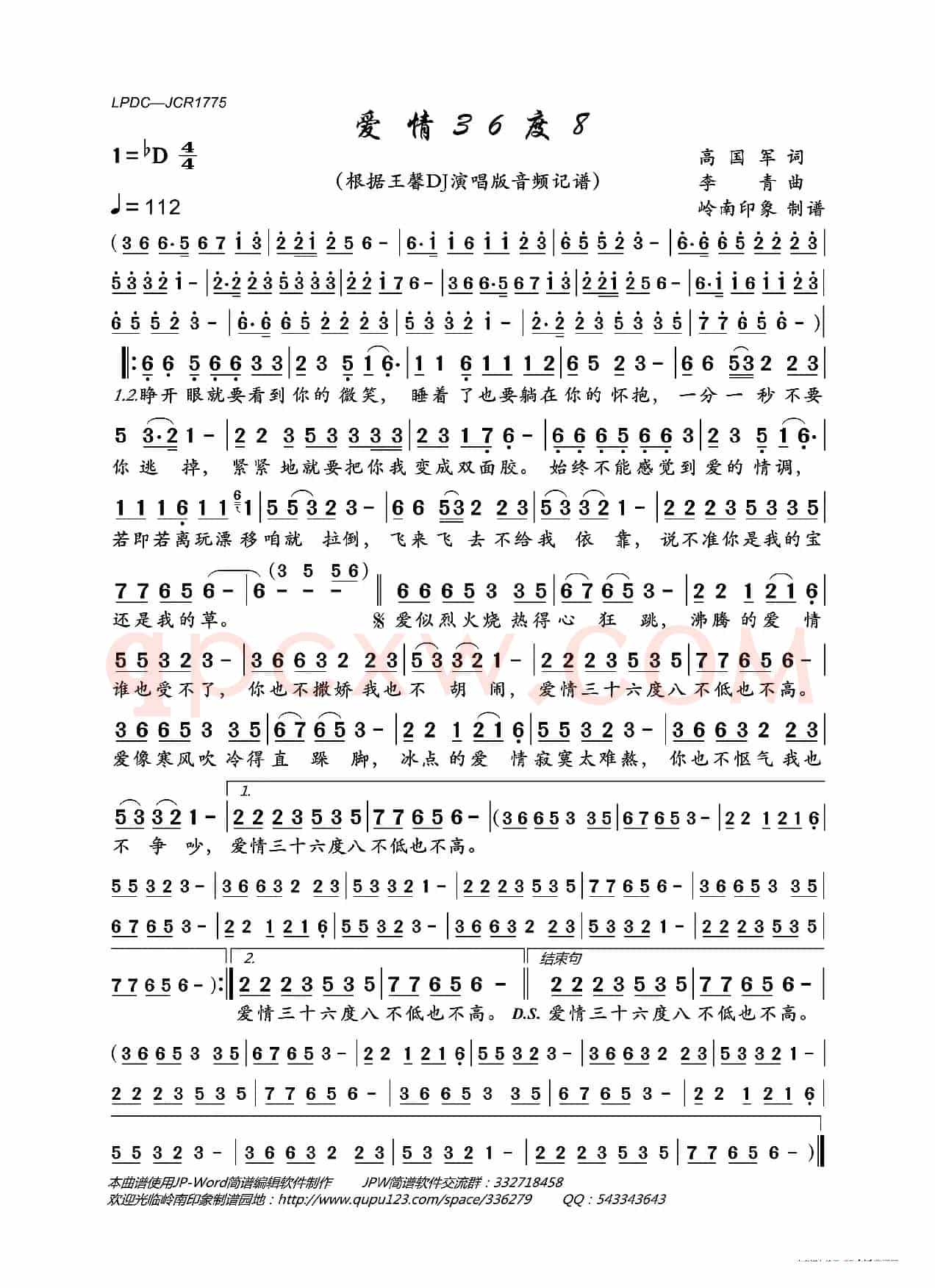爱情36度8