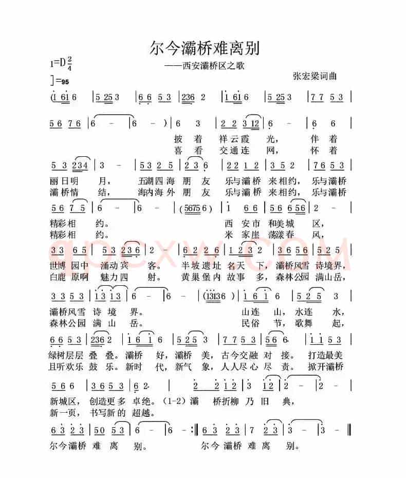 尔今灞桥难离别