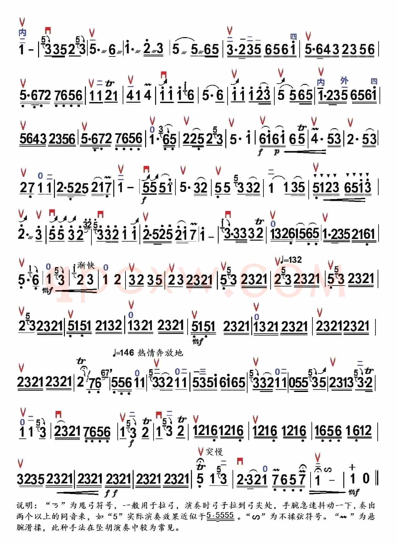 河南小曲（琴不自禁制谱版）