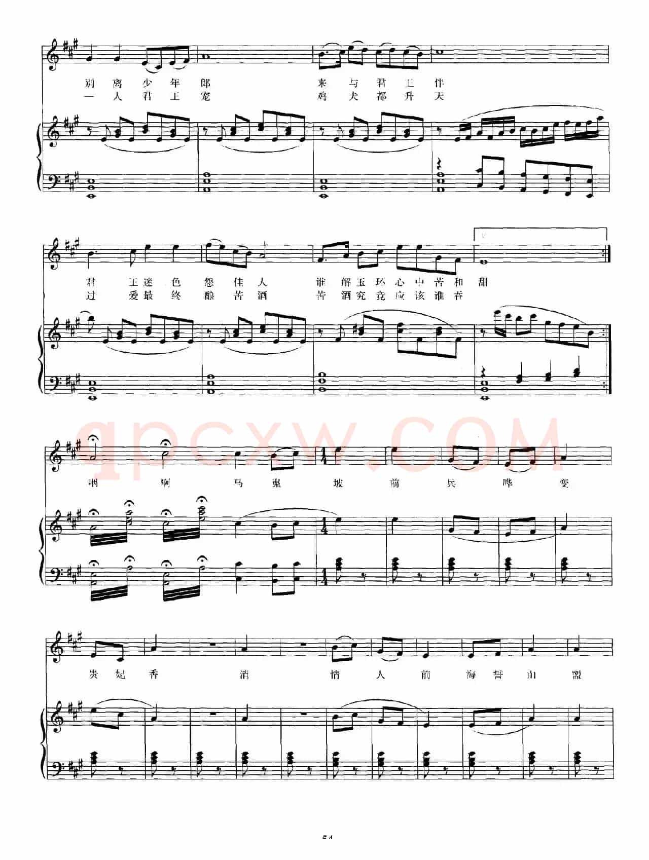 贵妃恨（牛世生词 华秀曲、正谱）