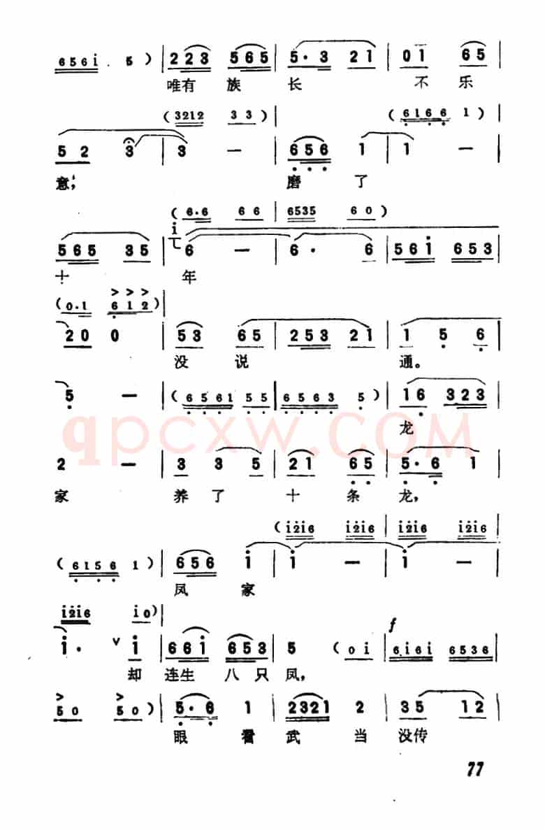 开篇（电影《少林小子》插曲）