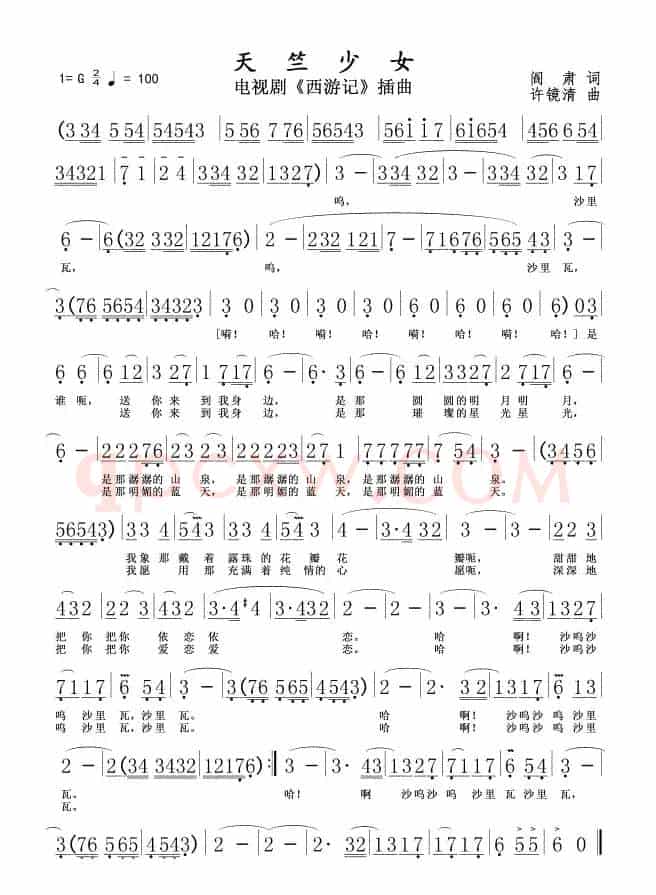 天竺少女１，２