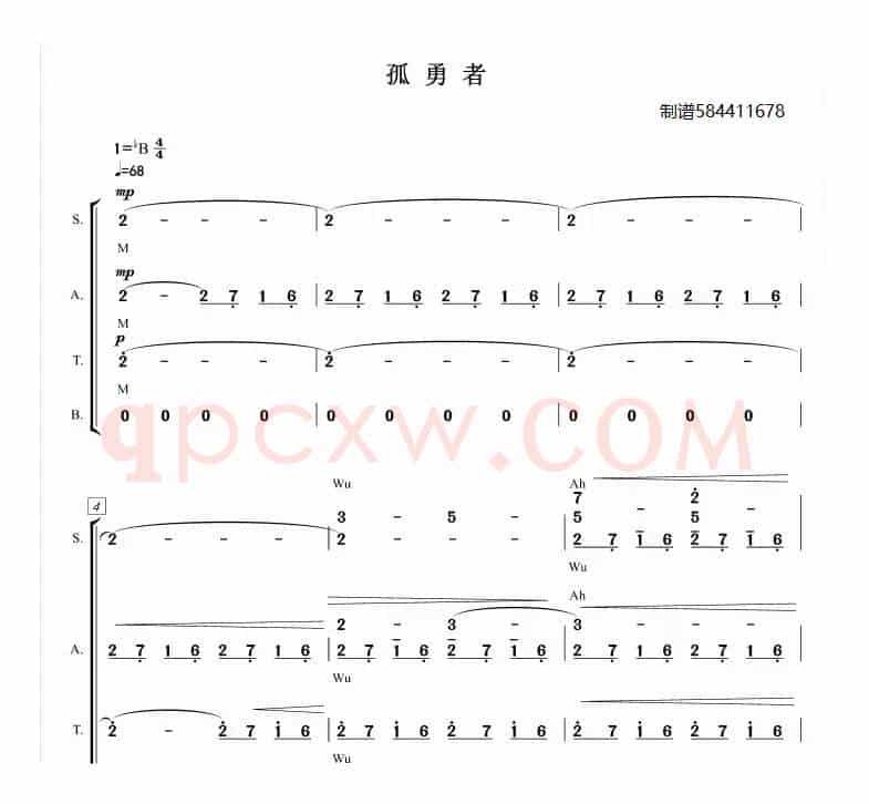 孤勇者合唱简谱