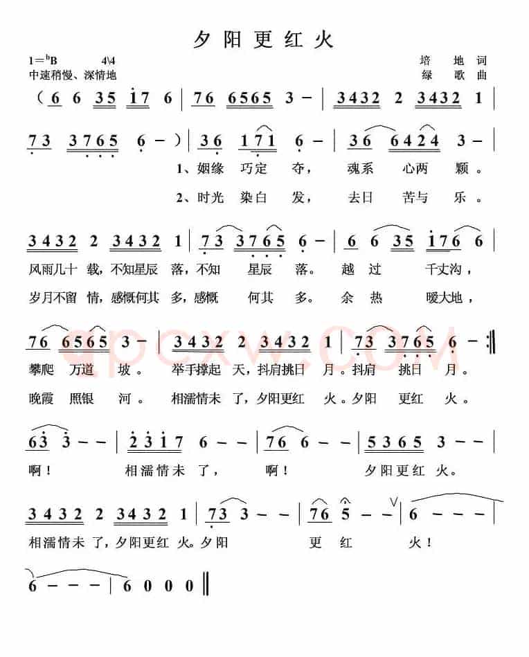 夕阳更红火