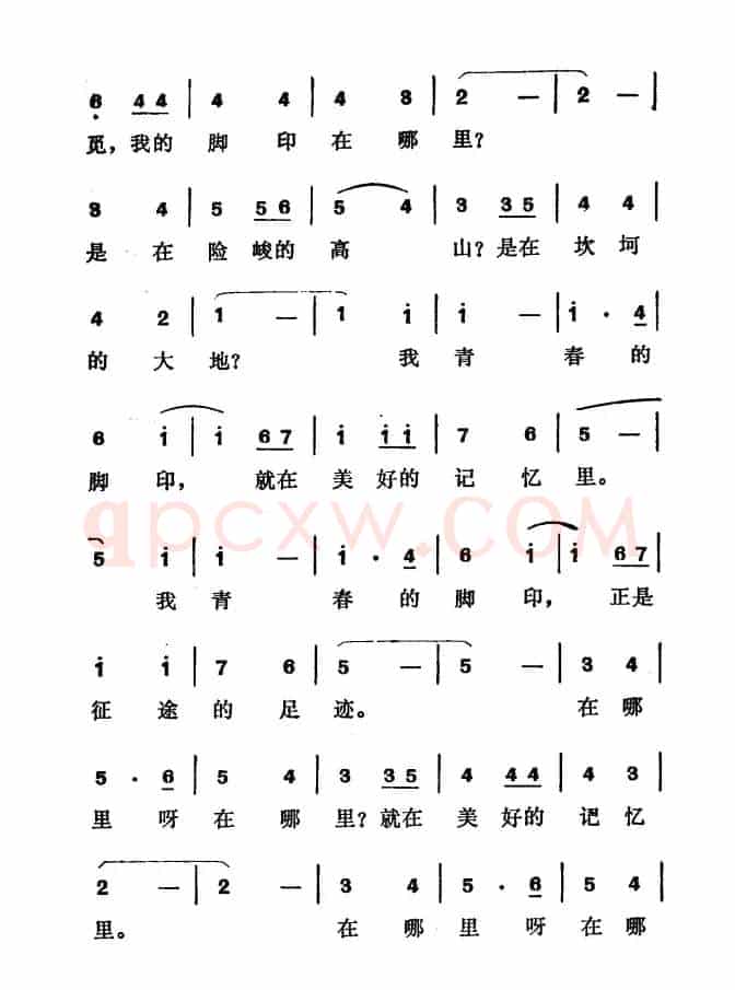 我的脚印在哪里