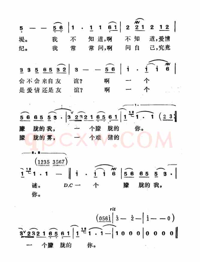 朦胧的雾