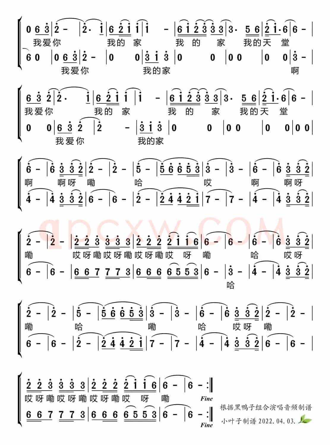天堂（黑鸭子组合）
