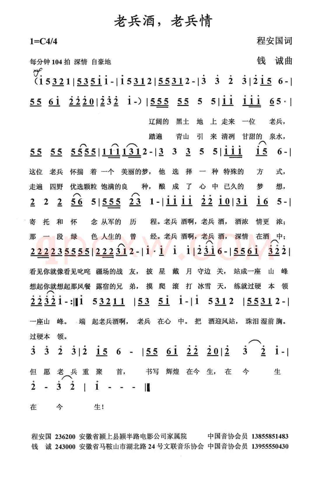 老兵酒，老兵情