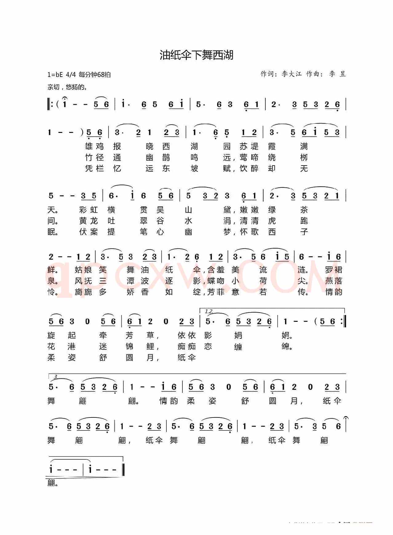 油纸伞下舞西湖