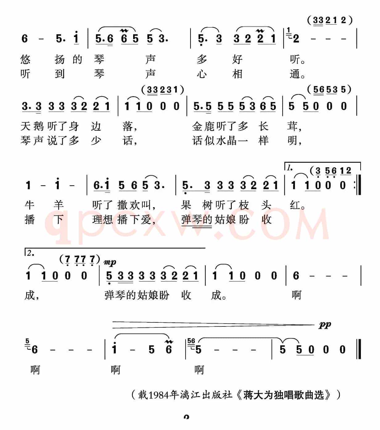 荒原上的琴声