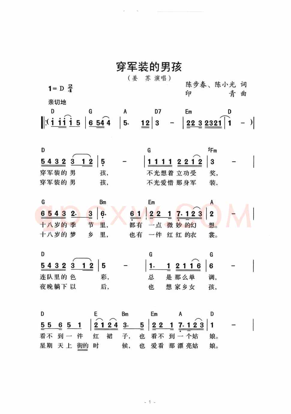 穿军装的男孩