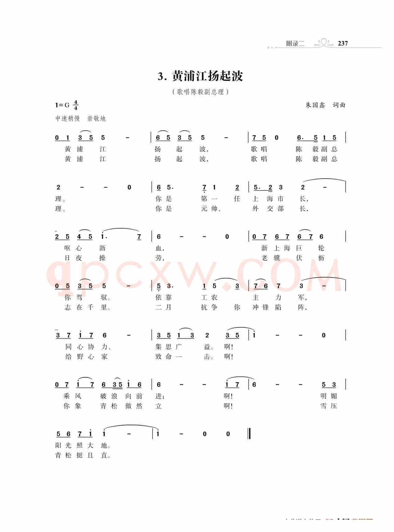 咱们工人歌声亮（独唱歌曲）（18首）