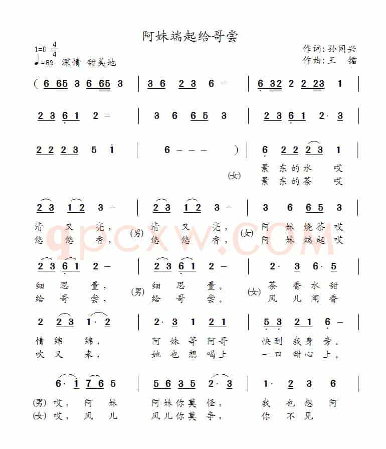 阿妹端起给哥尝