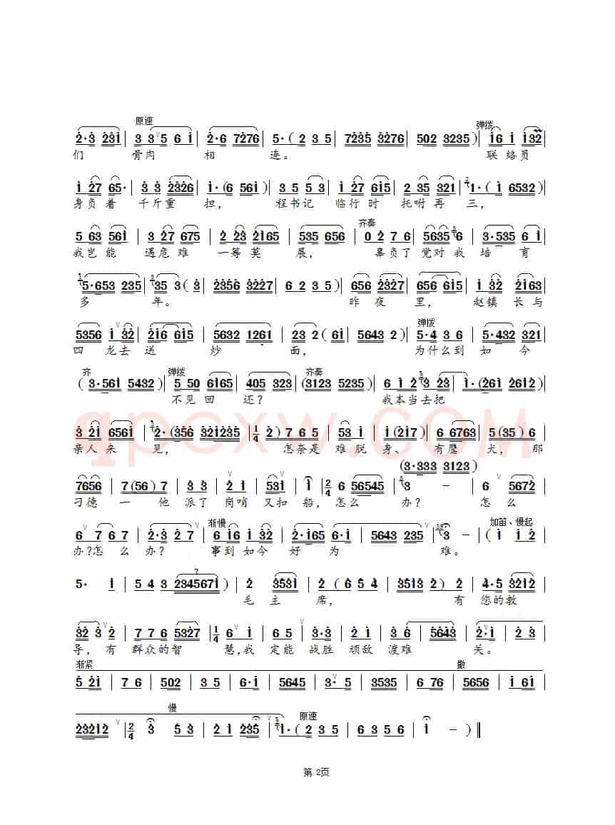 [锡剧]定能战胜顽敌渡难关（《沙家浜》选段）