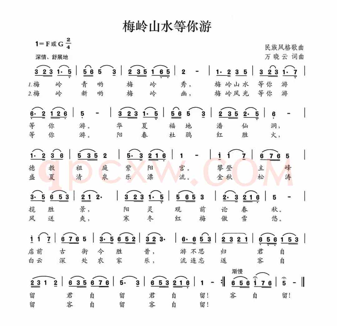 梅岭山水等你游