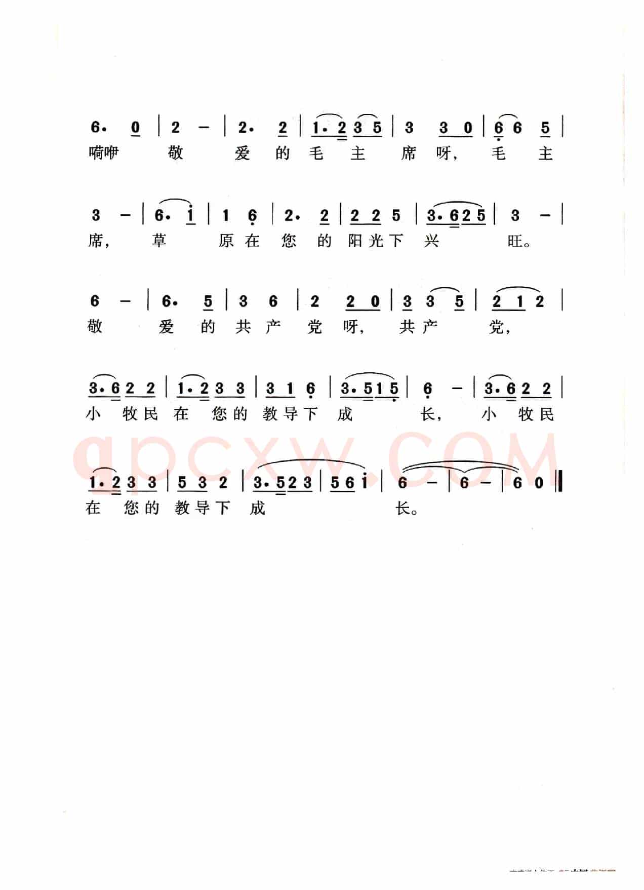 草原赞歌（老人适用）