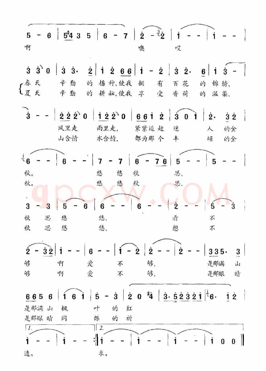 秋思（秋思词 生茂、福堂曲）