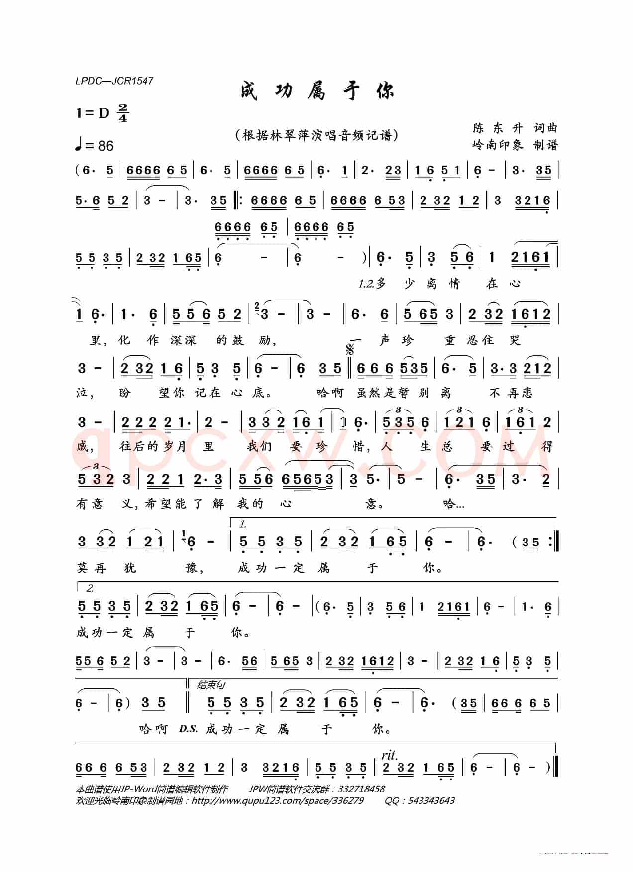 成功属于你