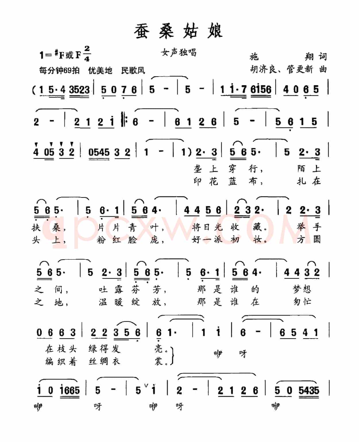 蚕桑姑娘（石顺义词 羊鸣曲）