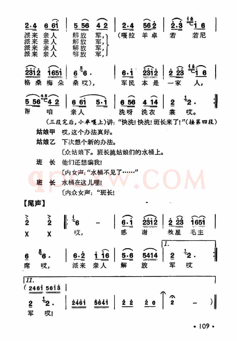 洗衣歌（歌舞曲、完整版）