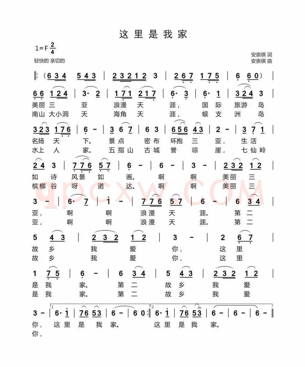 这里是我家