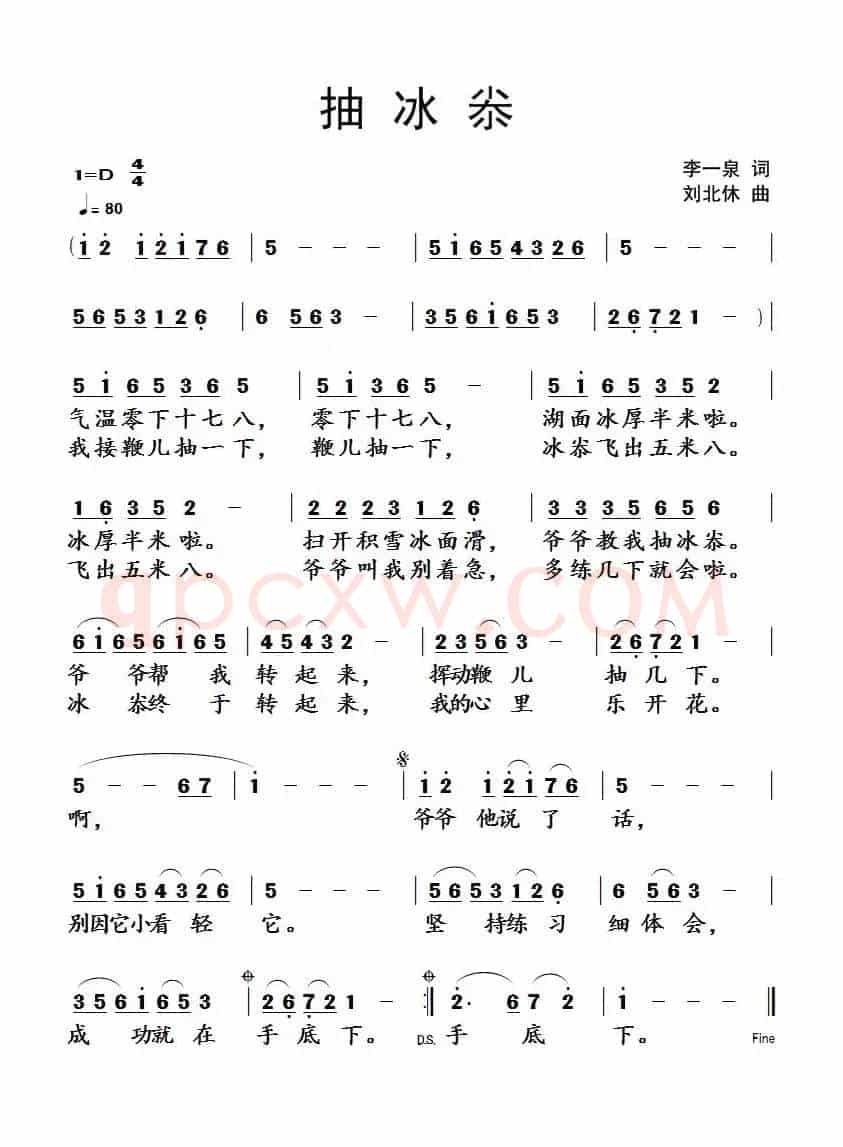 抽冰尜
