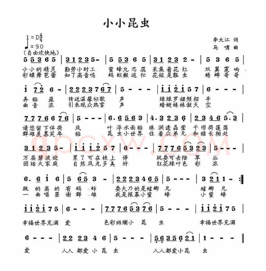 小小昆虫