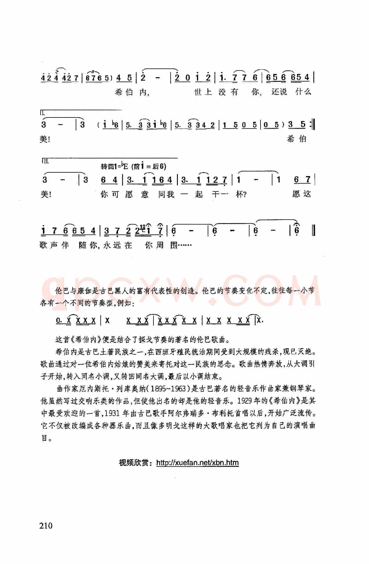 希伯内