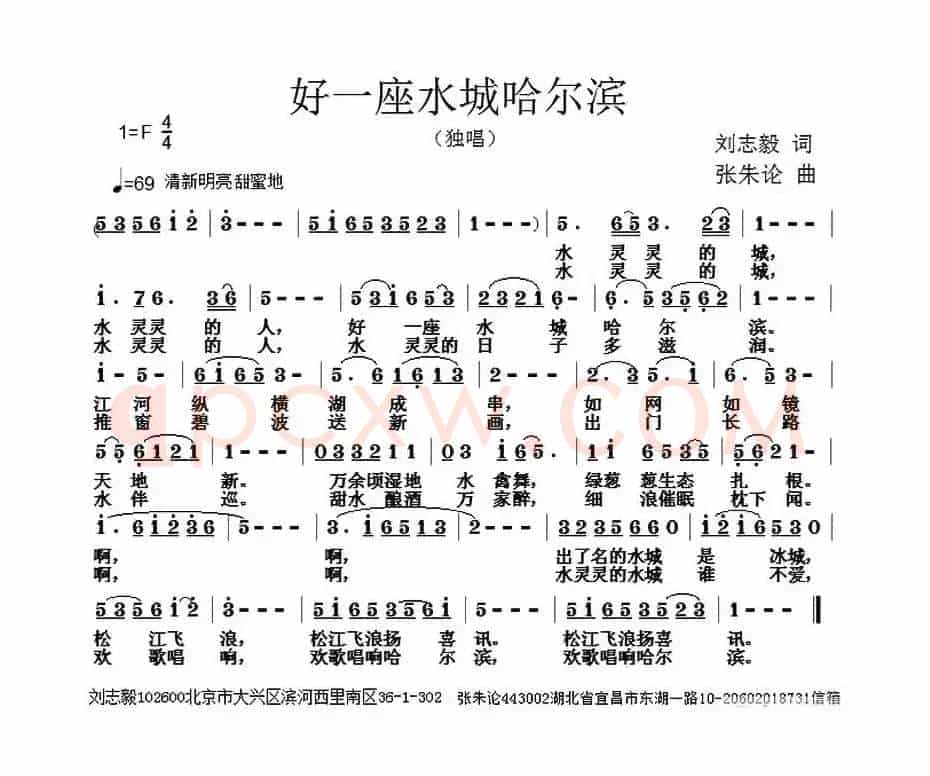 好一座水城哈尔滨