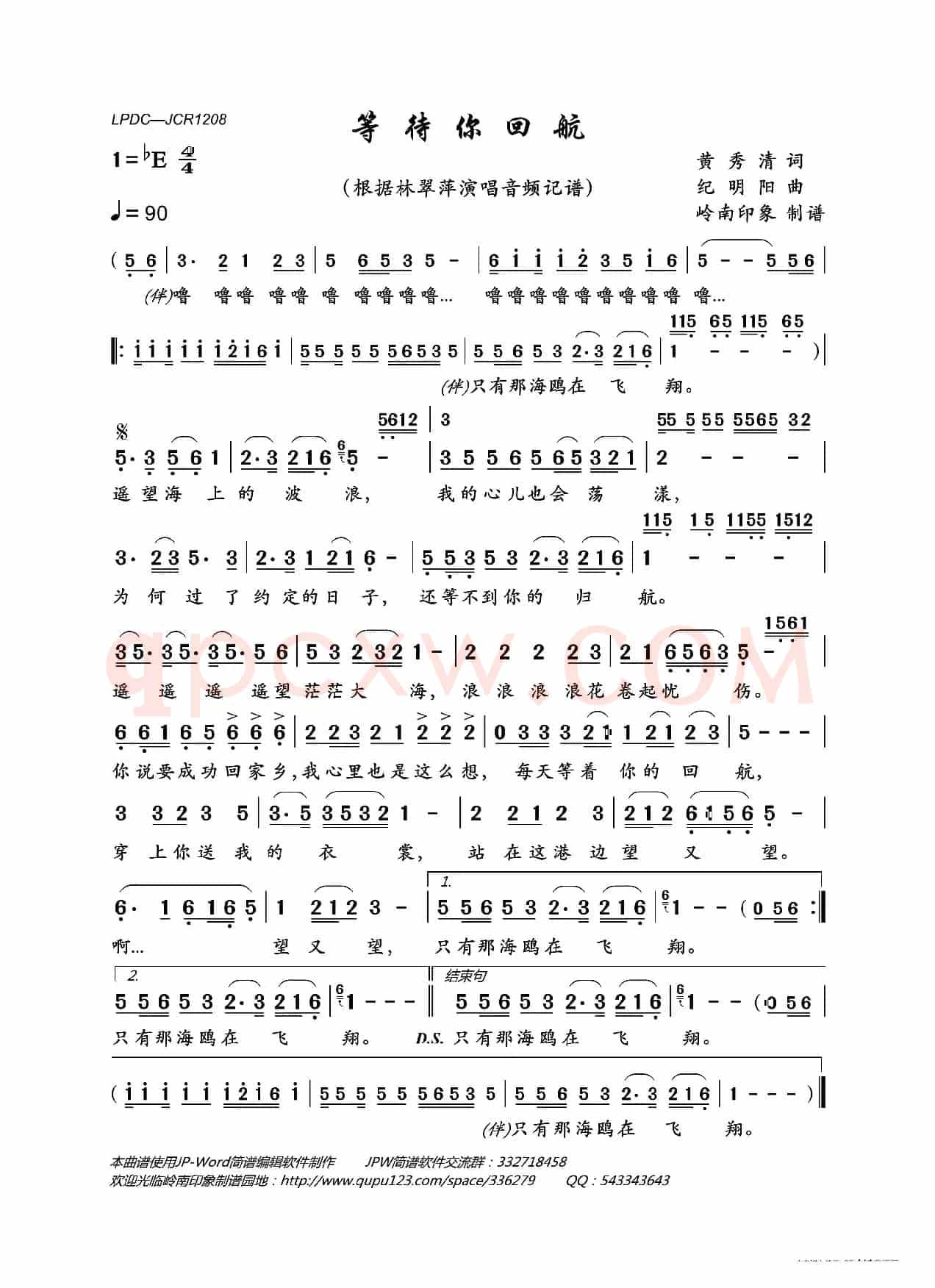 等待你回航