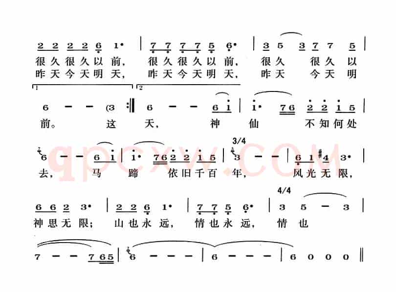 马蹄寺神游