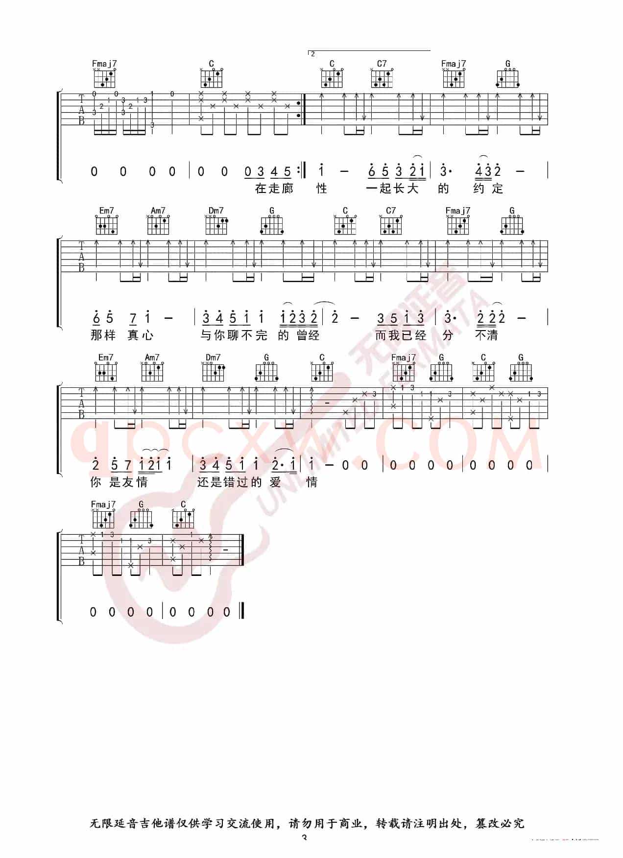 周杰伦 蒲公英的约定 吉他谱（无限延音编配）