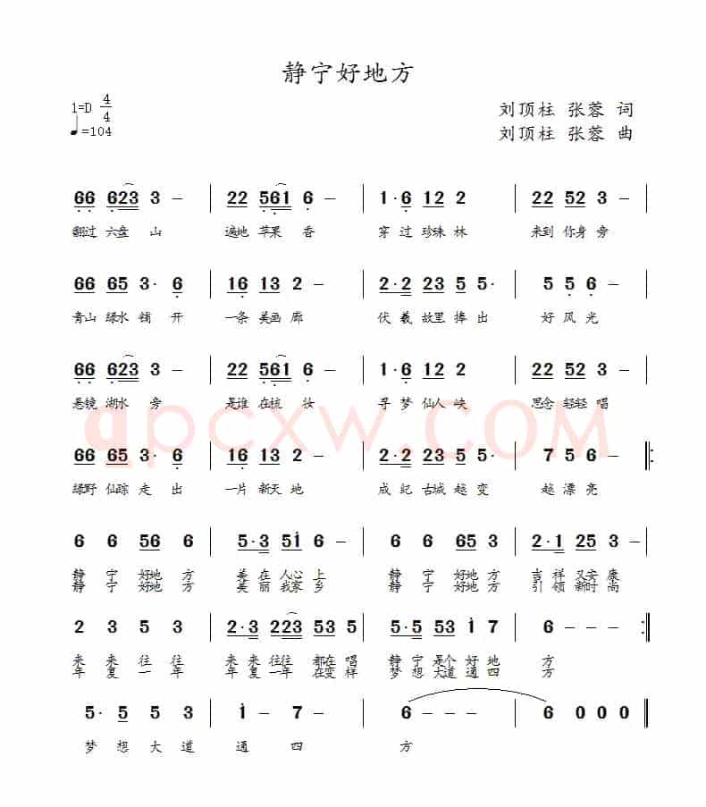 静宁好地方