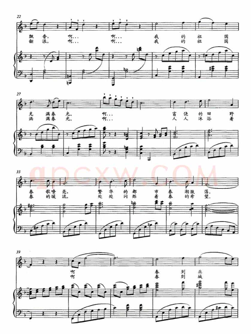 祖国，春天的故乡（邬大为词 陈涤非曲、正谱）