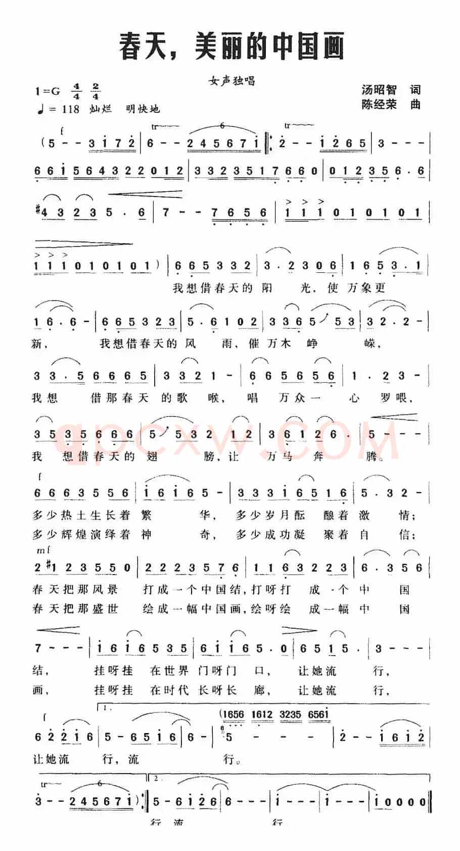 春天，美丽的中国画