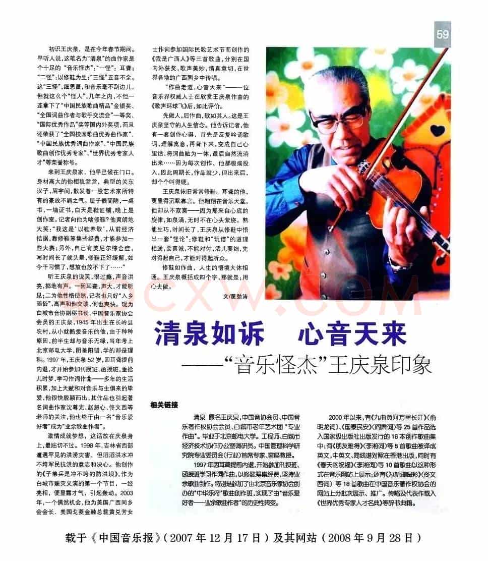 最美是新疆(佟文西词 清泉曲 花之悦原唱)