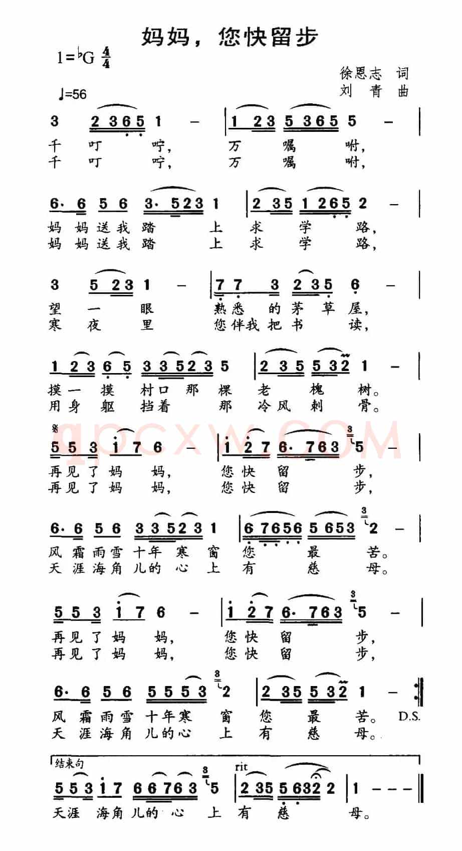 妈妈，您快留步