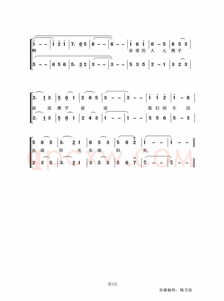 我们的生活充满阳光（合唱）