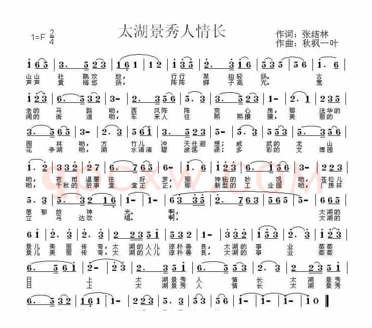 太湖景美人情长