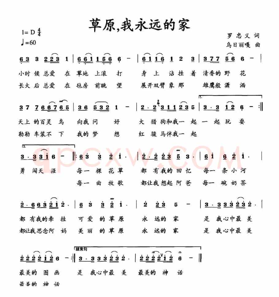 草原，我永远的家（罗忠义词 乌日丽嘎曲）