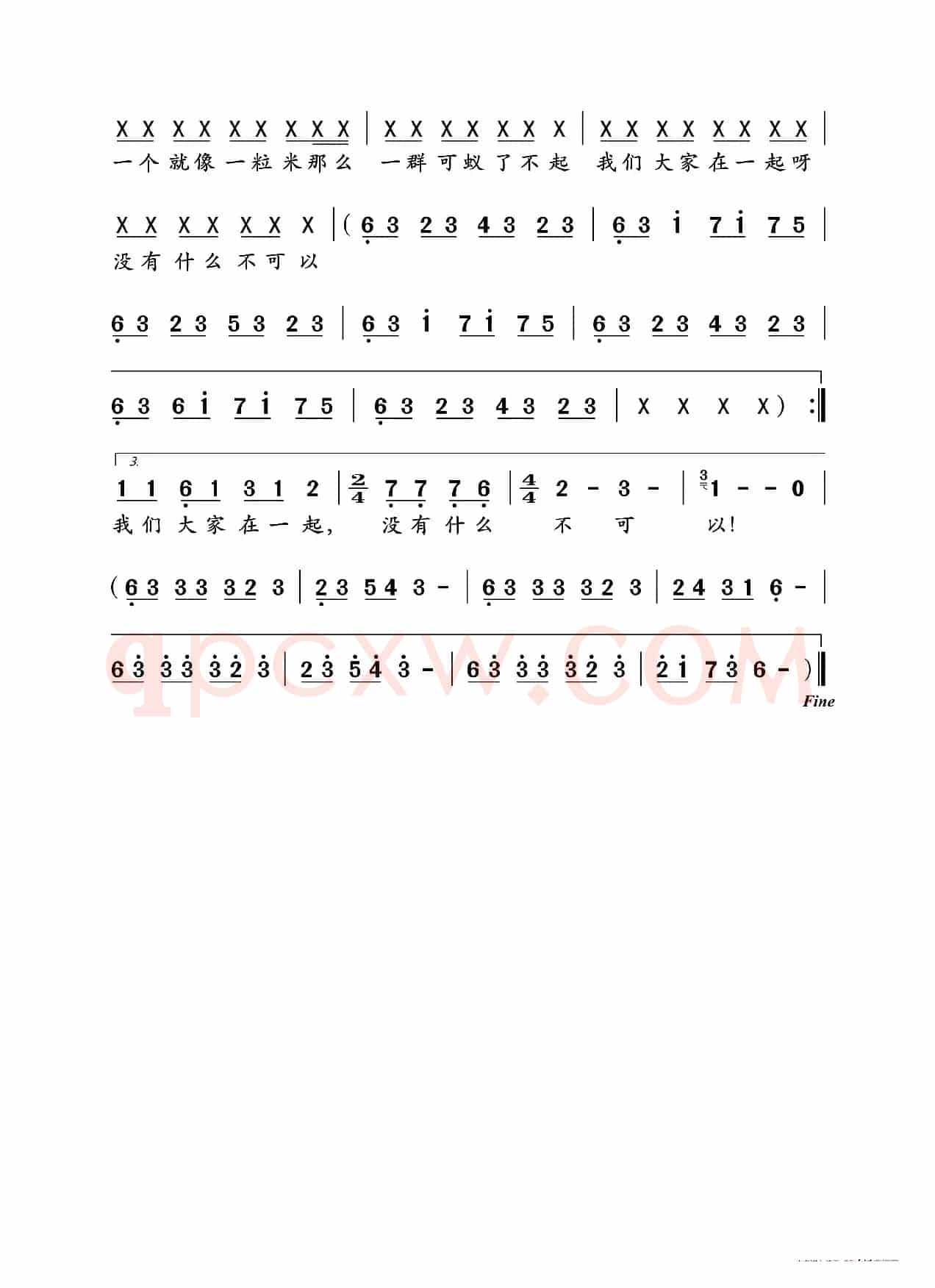 可以歌