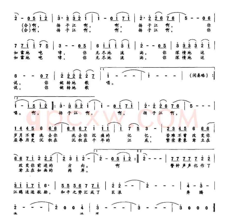 尾声:奔腾的扬子江(大型声乐套曲《南京,一九三七》)