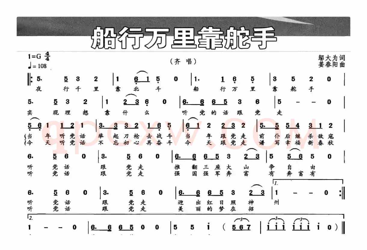 船行万里靠舵手